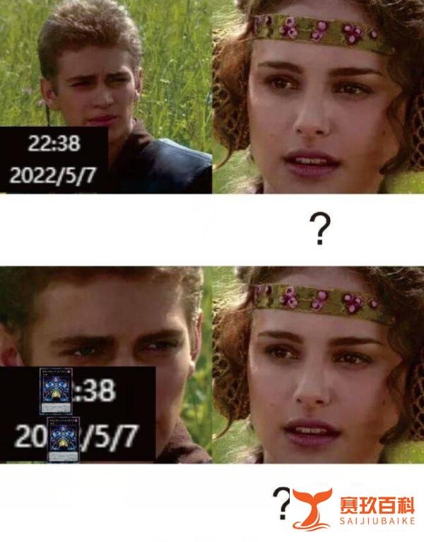 游戏王梗又出圈了，有“2”就能用的“巨大喷流”到底是什么梗？