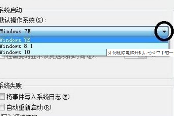 怎么取消电脑开机时的一键还原界面?