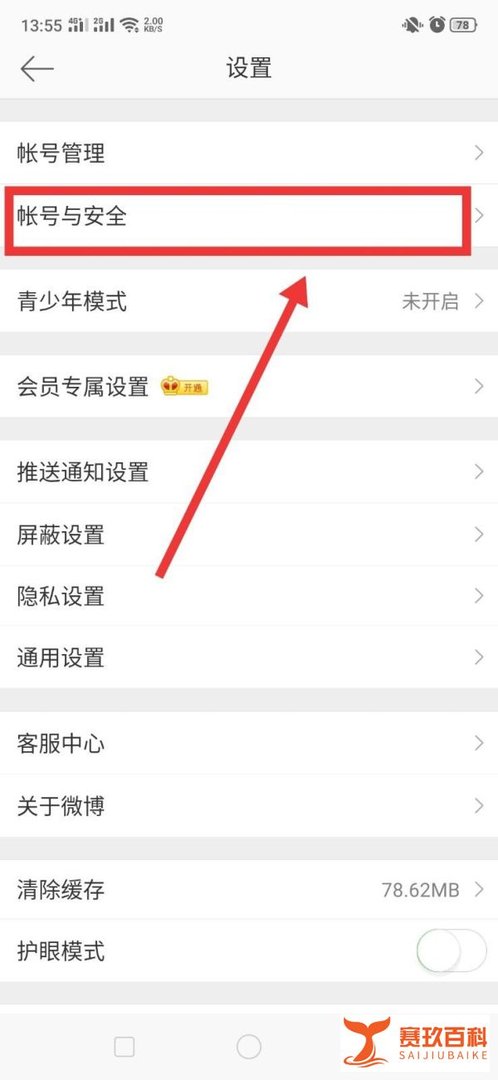 腾讯微博怎么注销