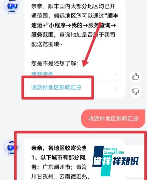 怎么查疫情快递停发地区
