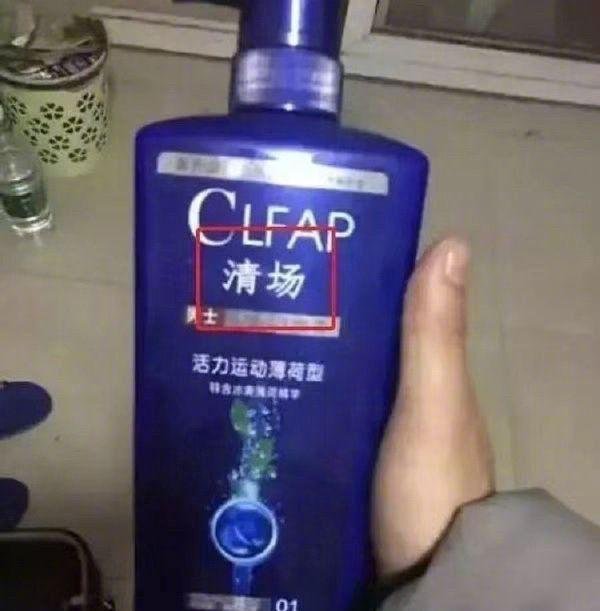见过最离谱的盗版商品有多离谱？