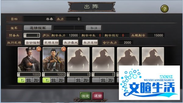 《三国志12》怎么玩?怎么完虐电脑?