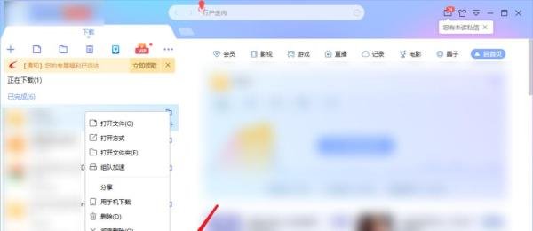 迅雷提示敏感资源怎么下载,如何下载敏感资源