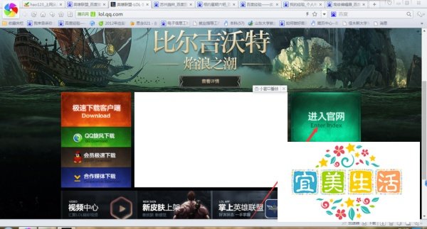 怎么用迅雷下载LOL（英雄联盟）？