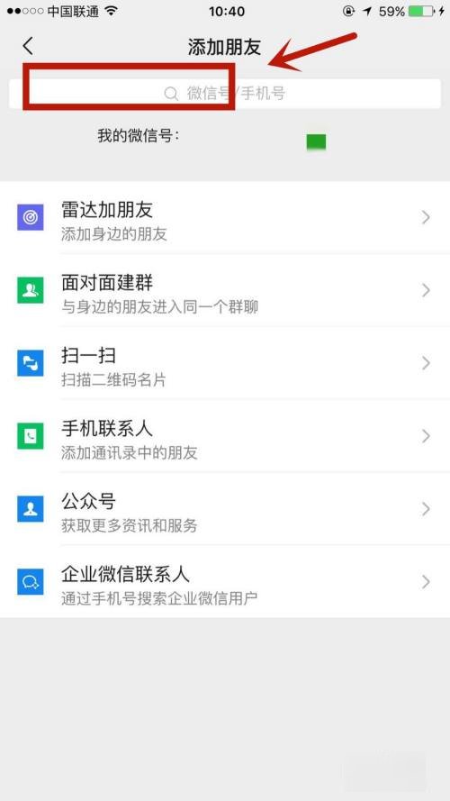 怎么实现微信临时会话？