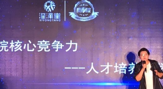 溢涌堂是直销公司吗?