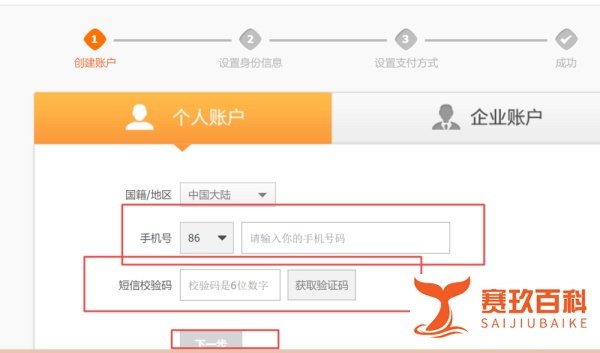 淘宝支付宝怎么申请