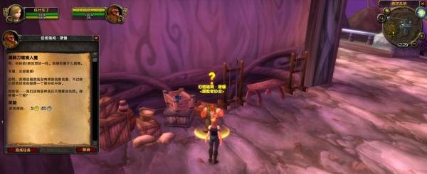 魔兽世界TBC怀旧服灌醉刀塔食人魔任务怎么做