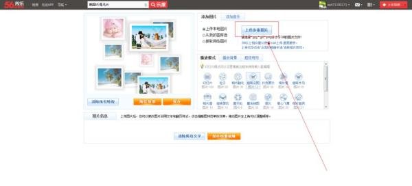 QQ空间Flash模块怎么装扮设置？