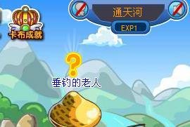 卡布西游寻宝罗盘怎么得？