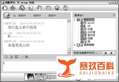 整合QQ与MSN的IMU即时通使用手记