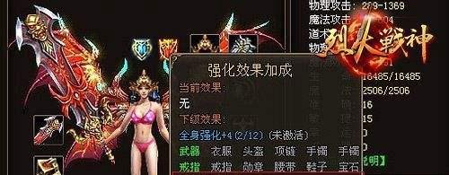 要玩《烈火战神》加成系统攻略