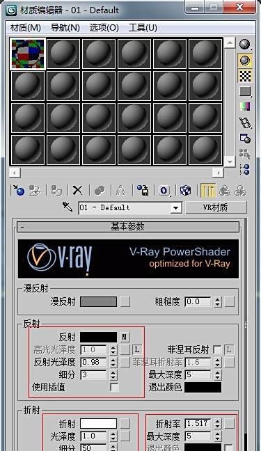 3d玻璃材质参数如何调
