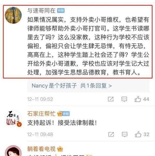 遭辱骂外卖员想起诉骂人大学生 这是咋情况？