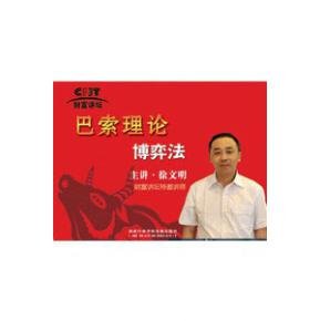 巴索理论的介绍