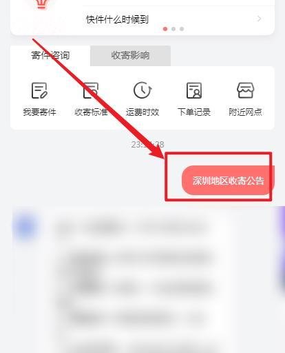 发深圳的快递怎么都停了