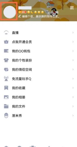 QQ资料卡怎么没有个随心贴了呢？