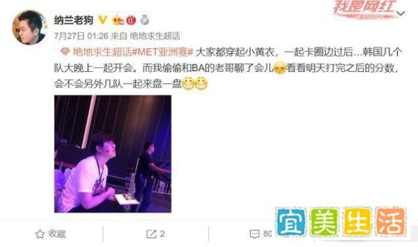 绝地求生：泰国MET成电竞耻辱，斗鱼拒绝直播，蓝洞连夜道歉