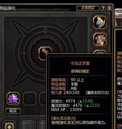 龙之谷如何不加保护药提高强化成功率