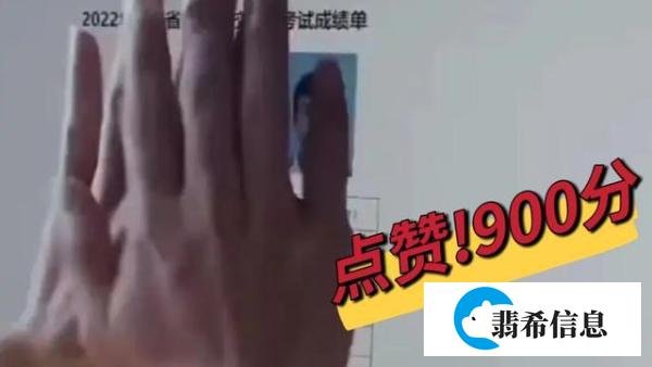 清华北大已与高考900分男生联系