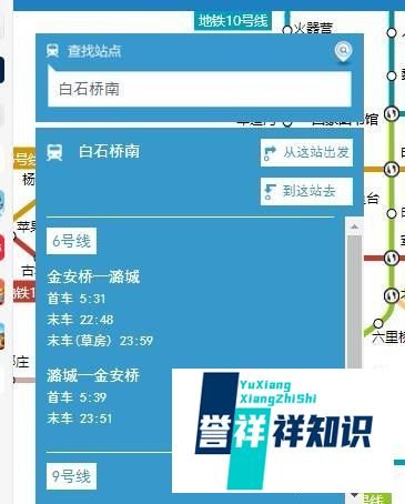 北京地铁车厢满载率线上实时查询方法