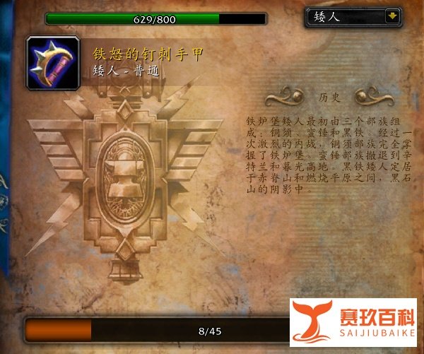 魔兽世界发条侏儒怎么获得