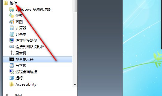 win7任务计划程序在哪里？