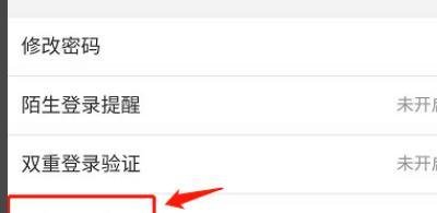 新浪微博一直账号异常需要手机验证才能用？