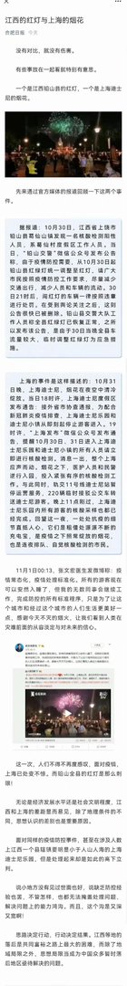 合肥日报欠江西一个道歉