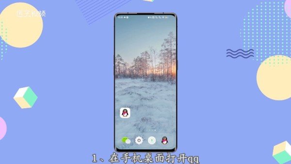 qq怎么匿名发消息群