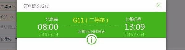 抢票软件怎么用