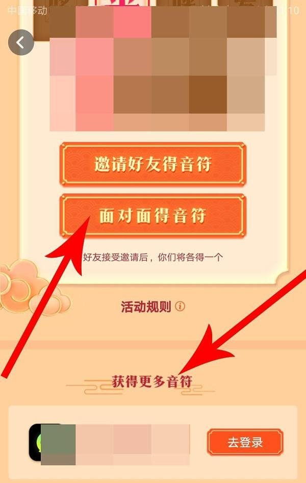 抖音集音符什么意思