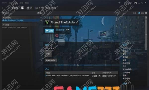GTA5电脑版预载文件安装图文教程