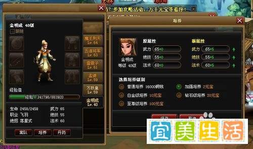 神仙道培养攻略