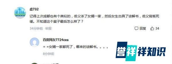男子复婚未果杀害前妻及其父母