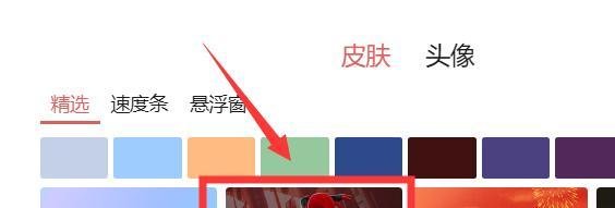 迅雷皮肤怎么更换 如何选择迅雷皮肤