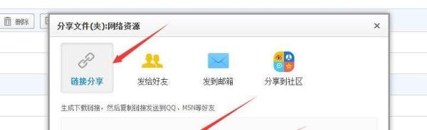 怎么样分享百度网盘文件地址给好友。
