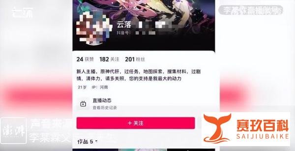 21岁大学生彻夜直播后猝死,公司:跟我们没有关系,无雇佣关系!