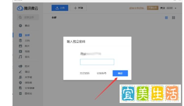 QQ怎么登录微云?