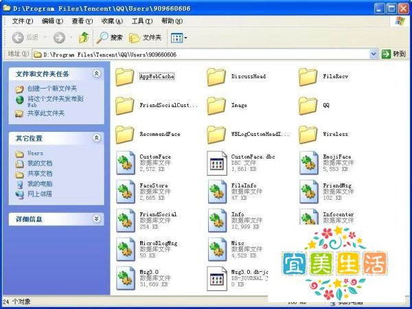 qq截图在哪个文件夹【图文】