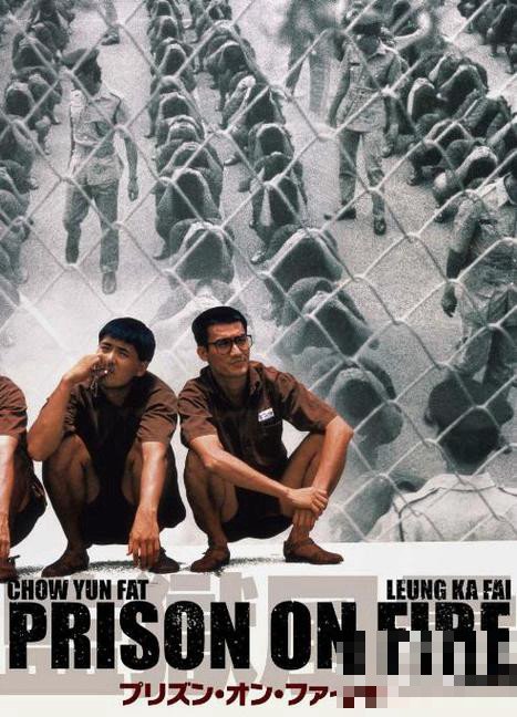 高压监狱是什么电影