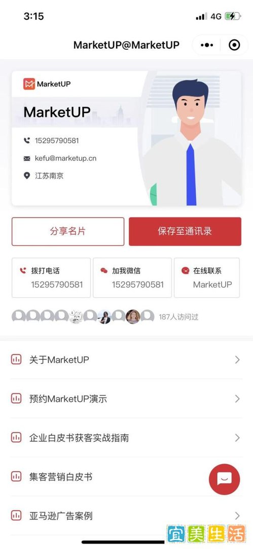 如何让公域与私域联动,实现1+1大于2的效果