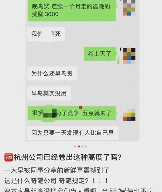 厉害！公司设早鸟晚鸟奖激励员工早到晚退 有人早晨5点就到了公司