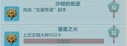 梦想世界副本-古墓奇谋通过玩法