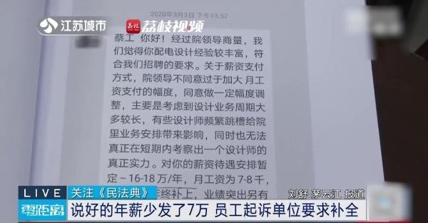 员工年薪少发7万公司被判补足，这算是群众对抗资本的胜利吗