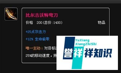 lol武器大师出装顺序