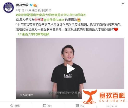 继上海落户引发争议后，李佳琦参加人大代表候选人再被质疑学术造假