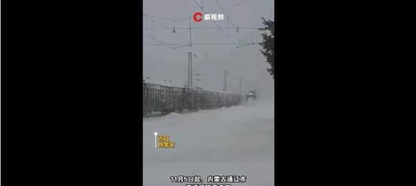 内蒙古通辽火车破雪前行 这是咋情况？