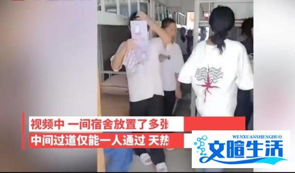 学校一个宿舍住30人,2人睡1张床,当地教育局回应:会反映给学校