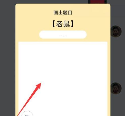 qq红包老鼠怎么画
